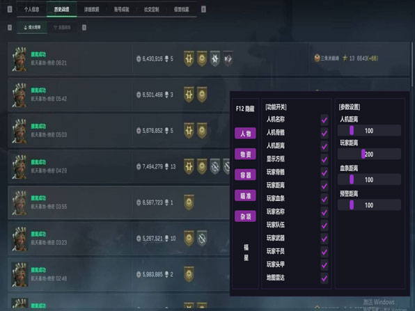 永恒宝盒421build158