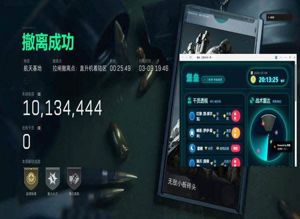 露娜辅助V3.1.0